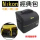 【199超取免運】攝彩@尼康 Nikon 經典相機包，一機二鏡 1機2鏡 側背 防水 單眼 類單眼適用-20308-Nikon經典包【全壘打★APP下單 跨店最高20%點數回饋!!】