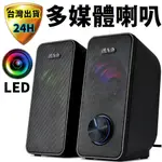 ATAKE 高音質電腦喇叭 | 震撼重低音 | USB供電 | 簡易安裝 | 適用PC/筆電/遊戲