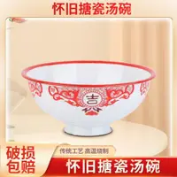 在飛比找ETMall東森購物網優惠-加厚紅色搪瓷碗懷舊老式洋瓷碗高腳搪瓷泡面碗盆家用復古搪瓷飯碗
