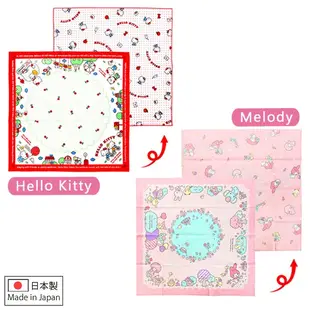【三麗鷗】Hello Kitty/Melody日本製純綿雙面餐巾/桌巾/便當包巾/今日最便宜/貨到付款/現貨/禮物