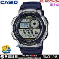 在飛比找蝦皮購物優惠-<金響鐘錶>預購,全新CASIO AE-1000W-2A,公