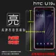 亮面螢幕保護貼 HTC U19e 2Q7A100 保護貼 軟性 高清 亮貼 亮面貼 保護膜 手機膜