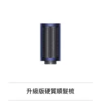 在飛比找蝦皮購物優惠-Dyson Airwrap™ 多功能造型器... Dyson