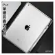 iPad 7 筆槽氣囊 透明套 保護套 保護殼 透明殼 防摔套 防摔殼 矽膠軟套(149元)