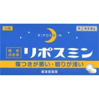 在飛比找比比昂日本好物商城優惠-皇漢堂製藥 KOKANDO Riposmin 睡眠改善藥 1