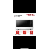 在飛比找蝦皮購物優惠-東芝 Toshiba 25L微電腦微波爐