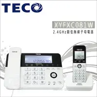 在飛比找Yahoo!奇摩拍賣優惠-TECO 東元2.4GHz數位無線子母電話 XYFXC081