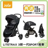 在飛比找樂天市場購物網優惠-奇哥 Joie LITETRAX 3新一代SPORT推車 三