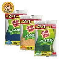 在飛比找樂天市場購物網優惠-【3M】百利 天然木漿棉菜瓜布 好握型 3片入