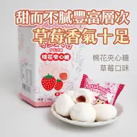 在飛比找蝦皮商城優惠-【嚴選零食】台灣古早味零食 草莓夾心棉花糖(70g/盒) 棉