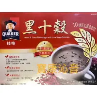 在飛比找蝦皮購物優惠-寶康沁音 好市多 桂格黑十穀 減糖配方