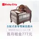 【momMe租賃】[Baby City25型]全配式豪華雙層遊戲床｜每日25元｜租借體驗｜出租免運費｜租滿免歸還