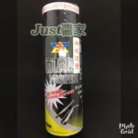 在飛比找蝦皮購物優惠-【JUST醬家】3N 耐熱冷烤漆 450ml 日本原裝 耐熱