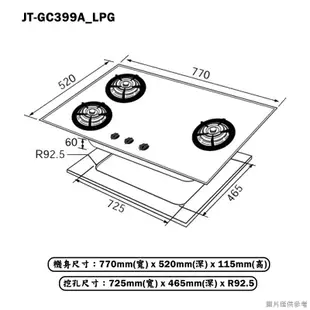 喜特麗【JT-GC399A_LPG】77cm三口晶焱玻璃 檯面瓦斯爐(黑)-桶裝瓦斯(含標準安裝)