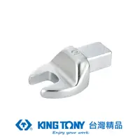 在飛比找PChome24h購物優惠-KING TONY 專業級工具 9x12更換式扭力扳手接頭 