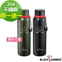 在飛比找momo購物網優惠-【BLACK HAMMER】買1送1 不鏽鋼超真空運動瓶89