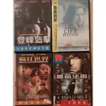 正版二手電影DVD出清-登峰造極/危機四伏/瘋狂世界/賭命法則