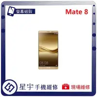 在飛比找Yahoo!奇摩拍賣優惠-[螢幕破裂] 台南專業 Huawei 華為 Mate 8 玻