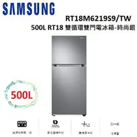 在飛比找樂天市場購物網優惠-【滿萬折千】SAMSUNG 500L RT18 雙循環雙門電