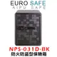 【速霸科技館】EURO SAFE觸控防火型保險箱 NPS-031D-BK