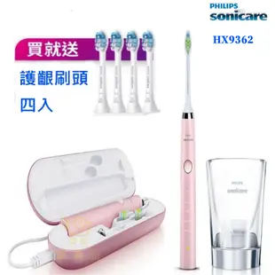 PHILIPS 飛利浦電動牙刷 Sonicare 鑽石音波震動牙刷 HX9362 HX9352 HX9332 電動牙刷