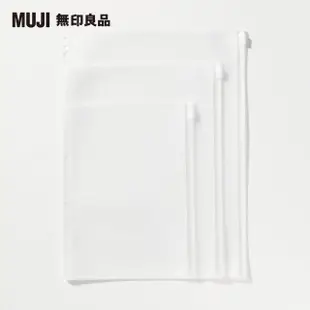 【MUJI 無印良品】EVA收納袋/附拉鍊/B5活頁夾用/26孔