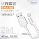 台灣三洋 MFi原廠認證線 Lightning USB iPhone高速傳輸充電線(200cm)