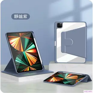 360°旋轉 ipad air 5 保護套 亞克力 透明美背 ipad Pro11 保護套 10.2 ipad 9 皮套