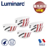 在飛比找momo購物網優惠-【法國Luminarc 樂美雅】羅馬假期 6入餐碗組/玻璃碗