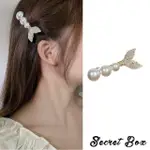【SECRET BOX】韓國設計閃耀美鑽人魚魚尾珍珠造型髮夾(美鑽髮夾 魚尾髮夾 珍珠髮夾)