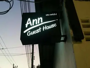 安旅館Ann Guest House