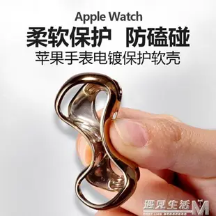 蘋果手錶apple watch保護殼42mm38薄軟殼series2/3代透明硅膠套全包全屏 全館免運