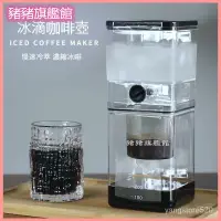 在飛比找蝦皮購物優惠-韓國DUTCHUP傢用冷萃咖啡壺專業級冷萃盃冰滴壺商用配件露