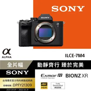 Sony 索尼☆Alpha ILCE-7M4+FE 20-70mm F4 G 全片幅超廣角鏡(公司貨)