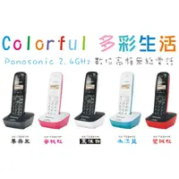 在飛比找蝦皮購物優惠-【Panasonic國際牌】2.4GHz 數位無線電 KX-