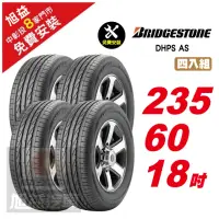 在飛比找momo購物網優惠-【BRIDGESTONE 普利司通】DHPS AS 操控舒適