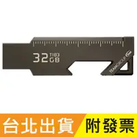 在飛比找蝦皮購物優惠-32GB Team 十銓 T183 USB3.2 隨身碟 工