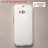 在飛比找Yahoo!奇摩拍賣優惠-適用于HTC One M8手機套M8S保護套HTC All 