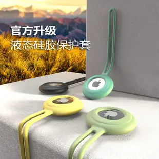 AirTag保護套蘋果airtags鏈air防丟器tag定位殼全包潮鑰匙扣掛繩