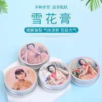 在飛比找蝦皮購物優惠-雪花膏/上海雪花膏/古早味雪花膏