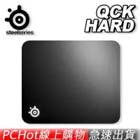 在飛比找蝦皮商城優惠-SteelSeries 賽睿 QCK HARD 硬式遊戲滑鼠