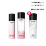 【M.A.C】超顯白水光保養組(超顯白水光喚膚露140ML+超顯白水光養膚乳95ML)