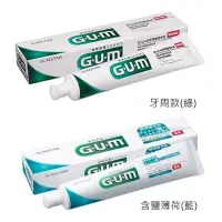 在飛比找蝦皮購物優惠-現貨 日本 GUM 含鹽薄荷/牙周款 牙膏(150g/155