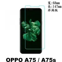 在飛比找Yahoo!奇摩拍賣優惠-手機方城市 現貨 OPPO A75 A75S 0.3mm 9