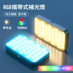 【LUXCEO 樂士歐】V10 RGB全彩 口袋LED補光燈(公司貨)