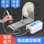 SMT手工貼片機 電動吸筆 真空吸筆 IC吸筆起拔器 五槽喂料架