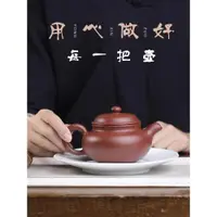 在飛比找ETMall東森購物網優惠-陶淵 宜興手工紫砂壺茶壺名家原礦純全朱泥仿古套裝茶具 陸云制