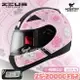 ZEUS安全帽 ZS-2000C F62 消光黑粉 小頭 女生 全罩帽 2000C 耀瑪騎士機車部品