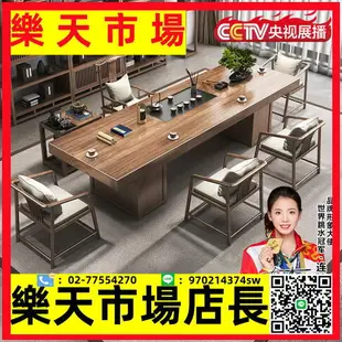 實木大板茶桌椅組合客廳家用禪意新中式茶臺辦公室泡茶桌