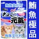 元氣貓飼料-海鮮總匯/牛+鮪魚/健康大餐/海陸大餐5種口味,每包16.5磅=7.5公斤【批發價出貨】【左側全店折價卷可立即再折抵】狗族文化村